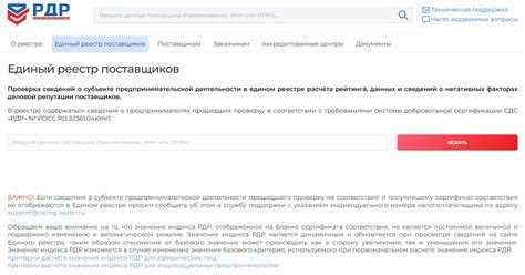 Сравнение условий гарантии с требованиями 223 ФЗ