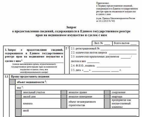 Что делать при отсутствии записи о договоре
