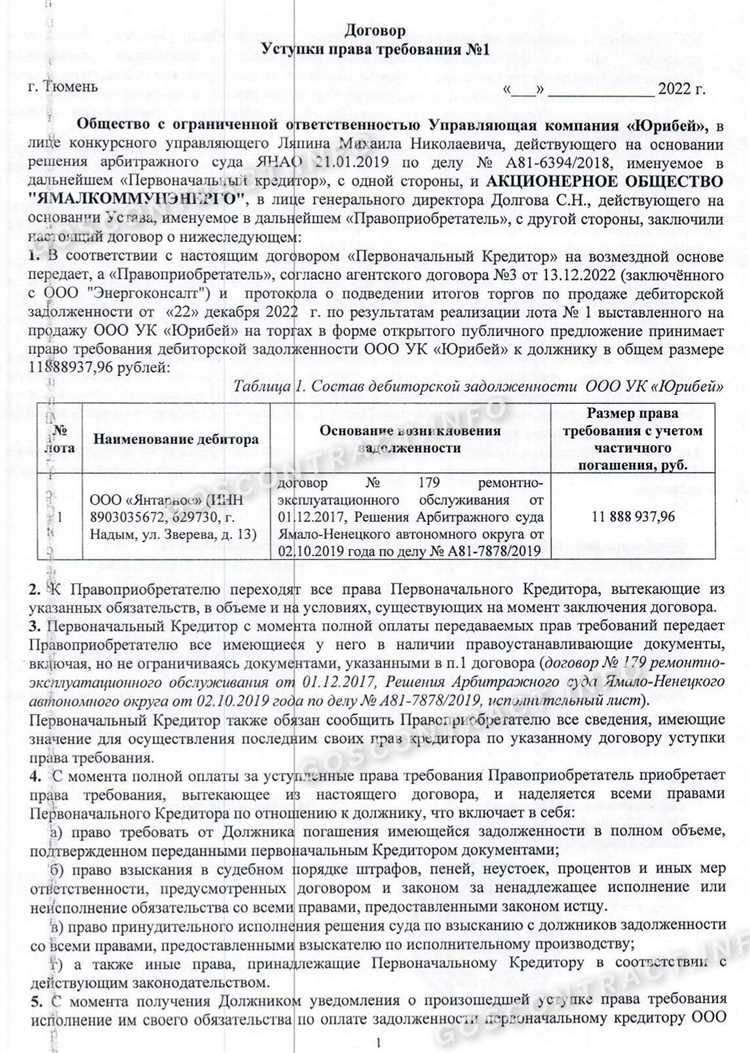 Как проверить регистрацию договора уступки права требования в росреестре