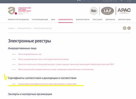Как проверить сертификат соответствия на подлинность по номеру