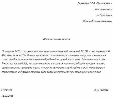 Документы и расчеты, подтверждающие внесенные исправления