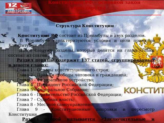 Юридическое значение слова «народ» в определении источника власти