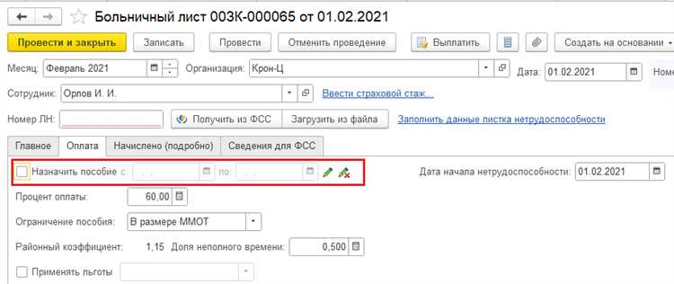 Корректировка уже сданного отчета с ошибочными данными