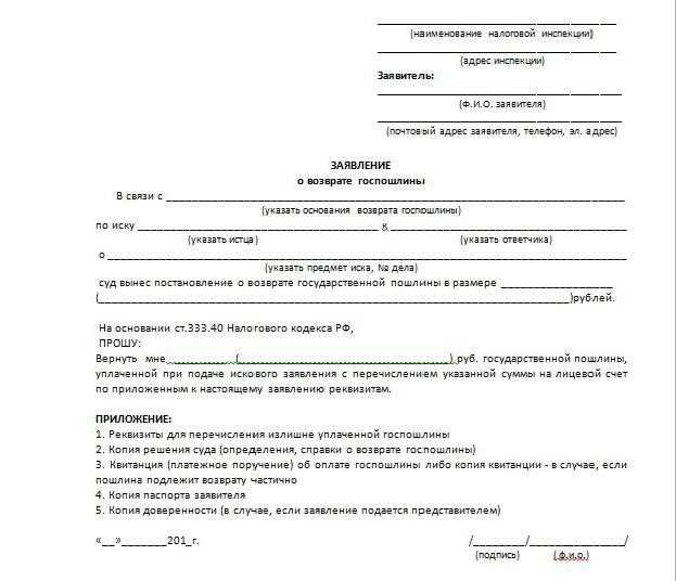 Пошаговая инструкция по заполнению заявления