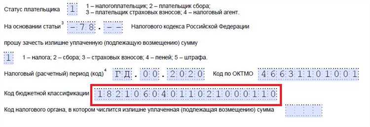 Проверка переплаты: как определить сумму к возврату