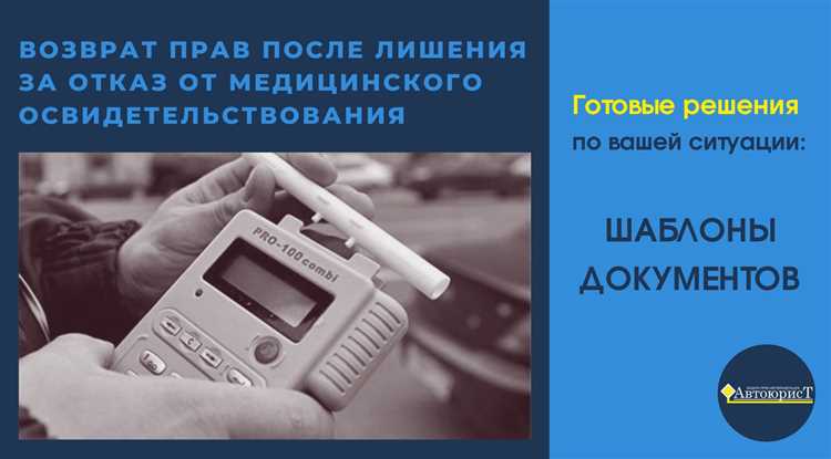 Типичные ошибки и причины отказа в возврате водительского удостоверения