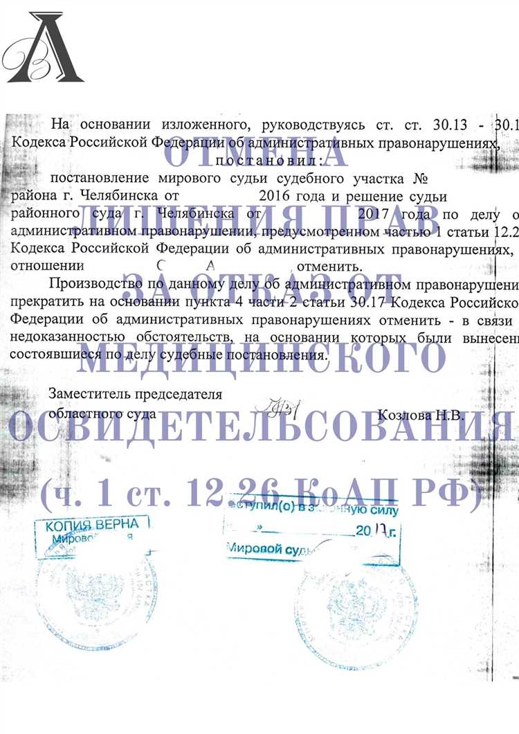 Процедура прохождения комиссии и медицинской экспертизы