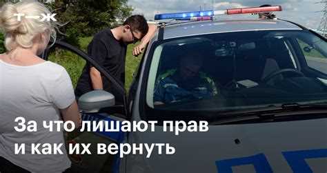 Сроки лишения и порядок подачи заявления на восстановление