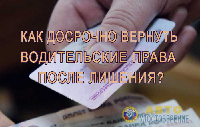Как вернуть права после лишения за отказ от медосвидетельствования Как вернуть права после лишения за отказ от медосвидетельствования