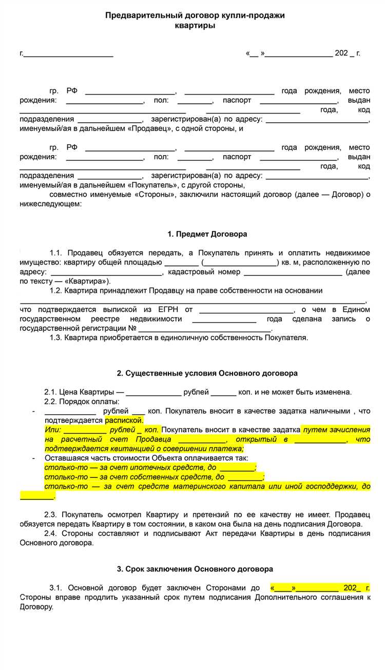 Возврат задатка при отказе покупателя от сделки