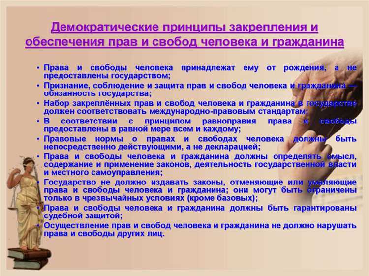 Как вы понимаете положение о том что права человека естественны и неотчуждаемы Как вы понимаете положение о том что права человека естественны и неотчуждаемы