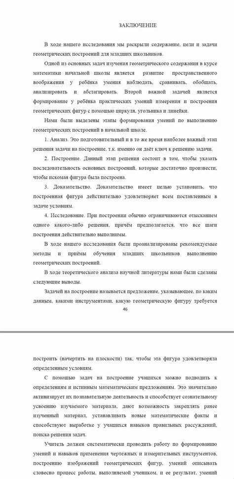 Оценка скорости и стабильности интернет-соединения