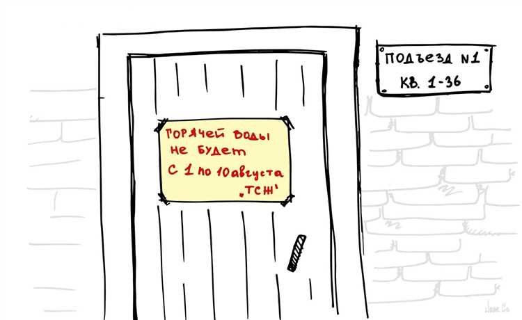 Процедура подачи заявления о выходе из ТСЖ