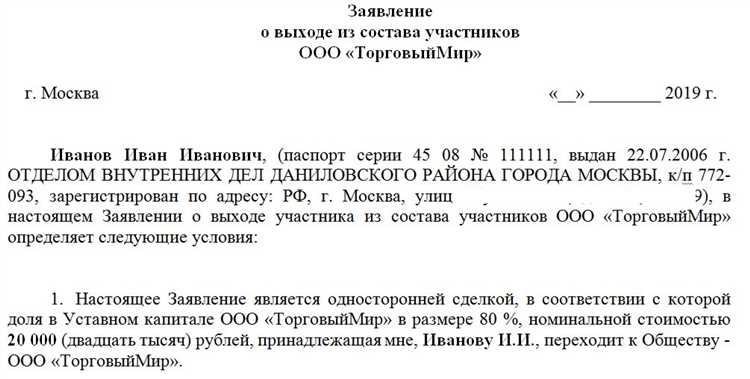 Сбор необходимых документов для уведомления общества