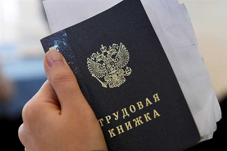 Оформление досрочной пенсии через центр занятости при увольнении