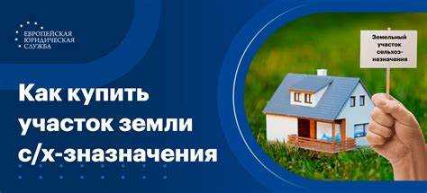 Оценка рыночной стоимости участка