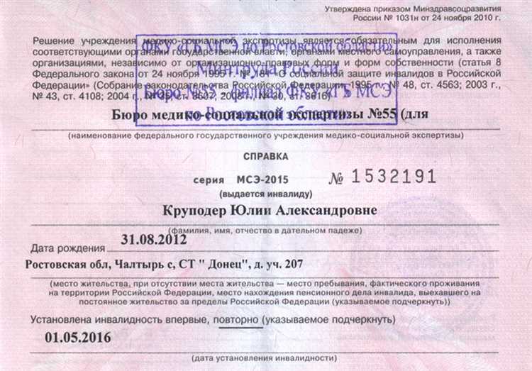 Как восстановить ИПР инвалида при утере