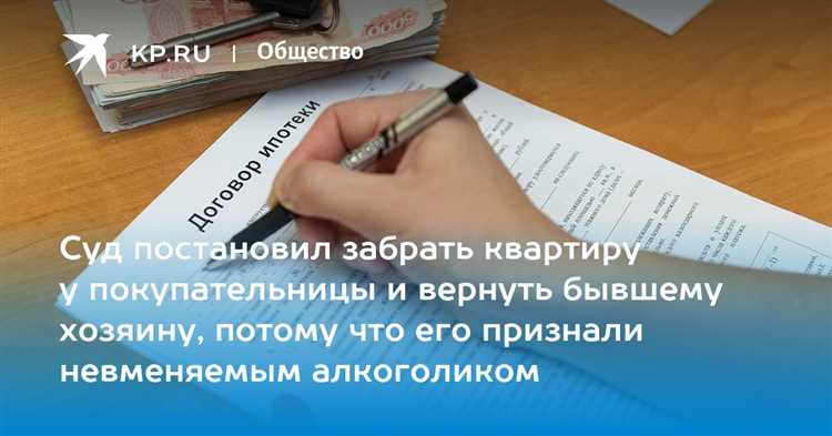Изъятие квартиры по решению суда: пошаговая инструкция