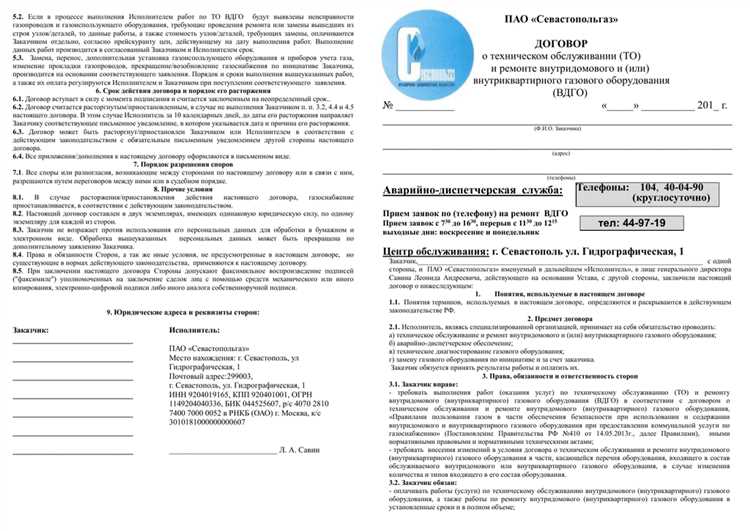 Сохранение и учет копий договора для последующих проверок