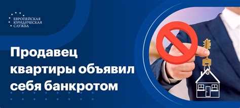 Аргументированное обоснование заниженной стоимости в документах банкротства