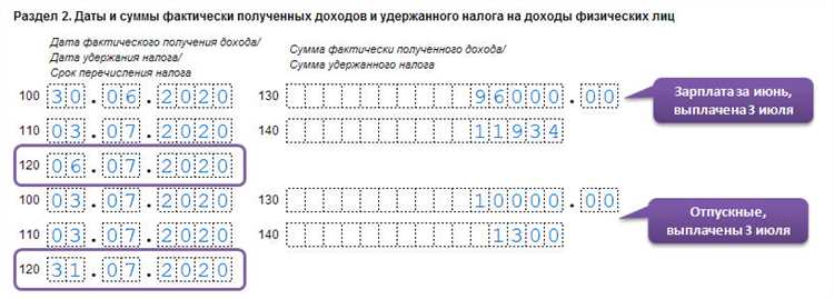 Заполнение раздела 1 с начислениями и вычетами