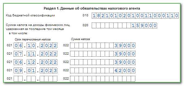 Сдача 6 НДФЛ через личный кабинет налогоплательщика