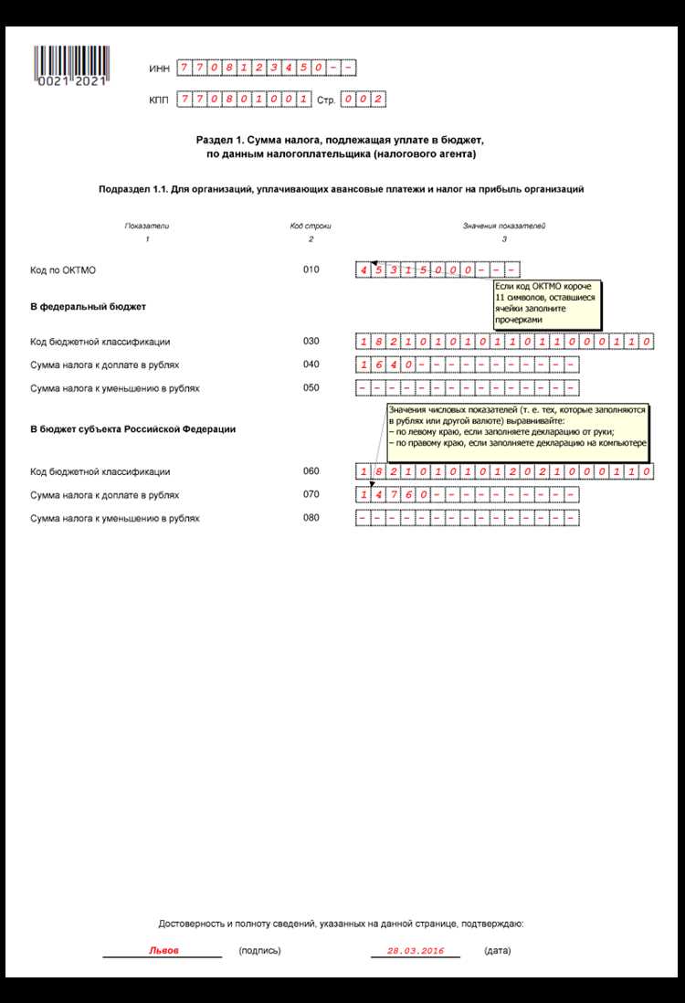Хранение отчетности и документов для проверки