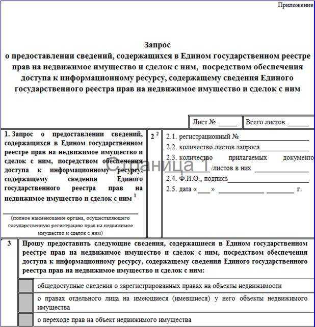 Определение точного списка сайтов для внесения в форму