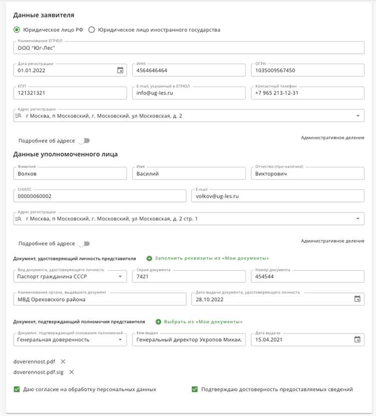 Отправка формы и подтверждение получения