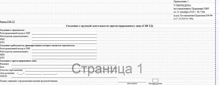 Исправление ошибок после отправки и уточненные сведения