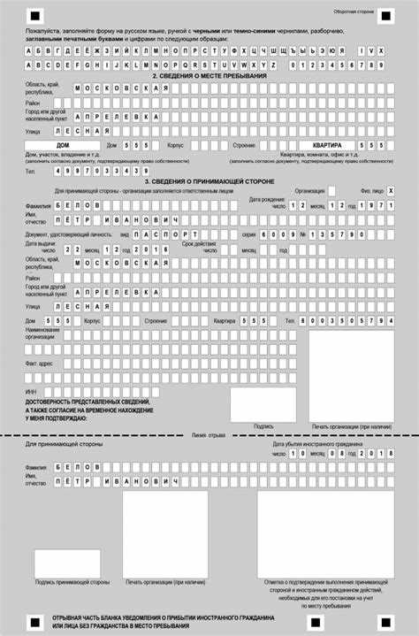 Необходимые документы для подачи уведомления