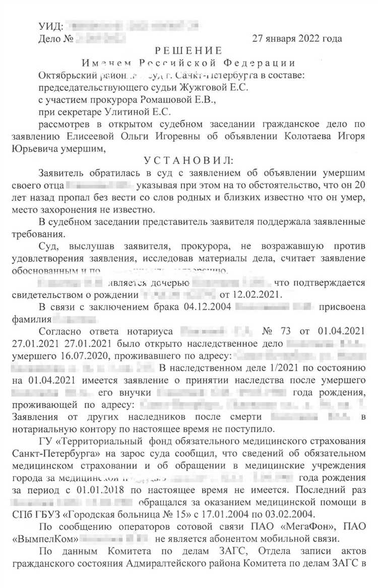 Составление официального запроса в архивное учреждение