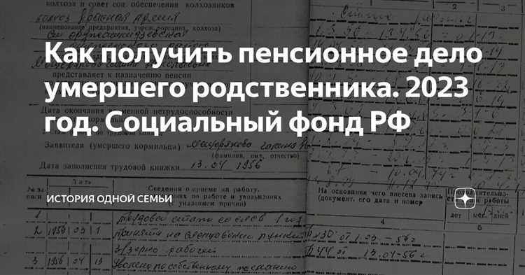 Перечень документов, подтверждающих родство и право запроса