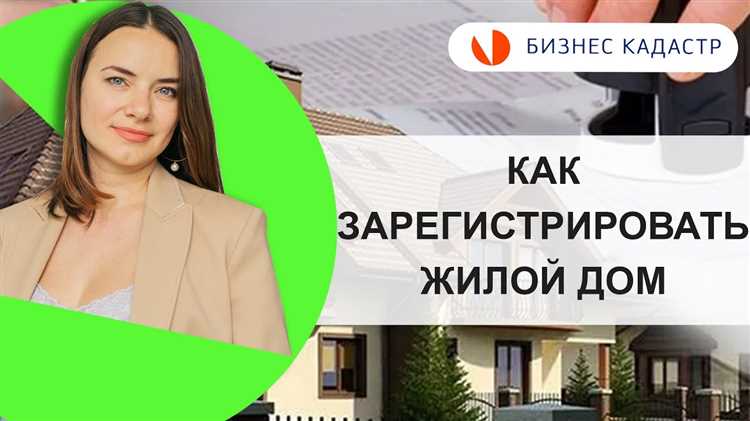 Подача заявления в Росреестр или МФЦ