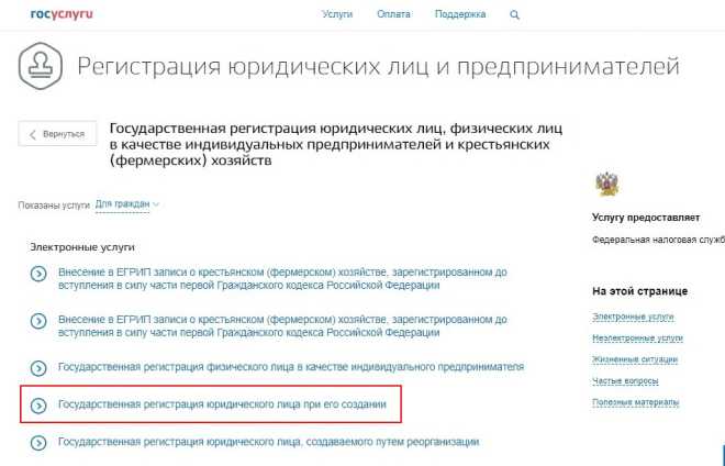 Раздел undefined«Учредители»</strong> требует внесения ФИО, паспортных данных и доли участия каждого учредителя. Если учредитель – организация, необходимо указать ИНН, ОГРН и юридический адрес.»></p>
<p>В поле <strong>«Размер уставного капитала»</strong> укажите сумму, выбранную для регистрации, и пропорции распределения долей между участниками. Минимальный размер уставного капитала – 10 000 рублей.</p><div class='code-block code-block-9' style='margin: 8px 0; clear: both;'>
<!-- 5spravturs -->
<script src= 