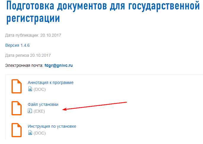 Заполнение электронной формы заявления на регистрацию