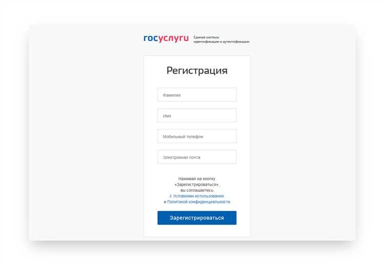 Создание учетной записи и вход на портал Госуслуги
