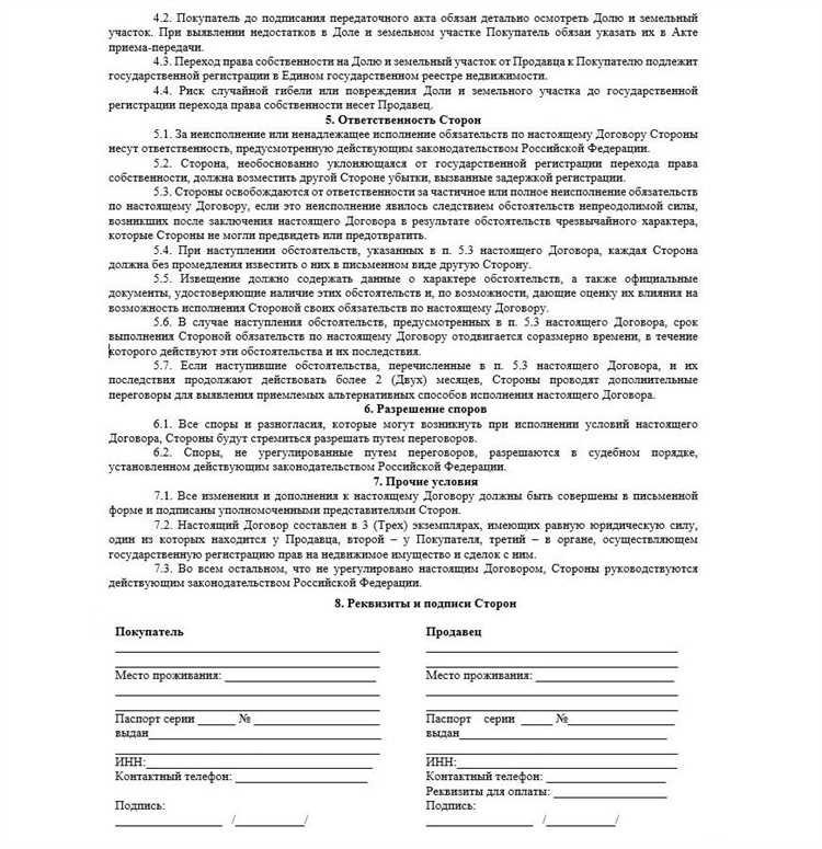 Обращение в суд с требованием о принудительном выкупе