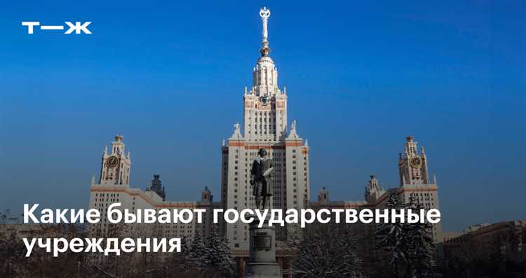 Организационно-правовой статус бюджетного учреждения