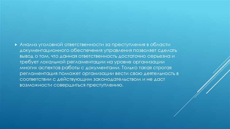 Правовые основания привлечения руководителя к ответственности