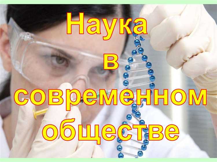 Наука и медицина: внедрение инновационных методов лечения
