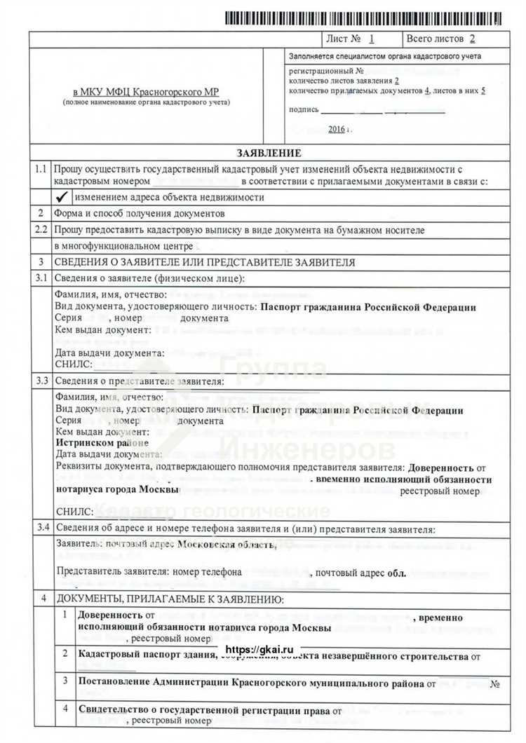 Зачем ставить многоквартирный дом на кадастровый учет