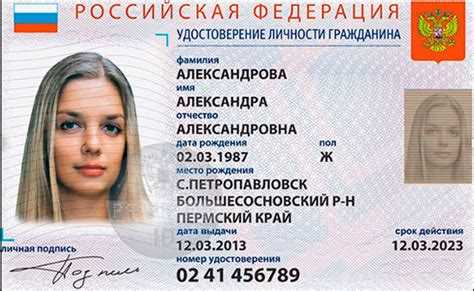 Место рождения и оформление заграничных документов