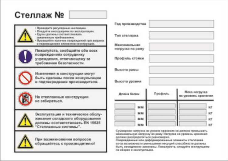 Правила распределения веса по уровням стеллажа
