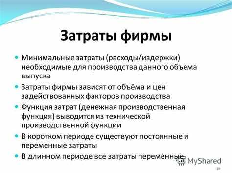 Использование переменных затрат для планирования себестоимости