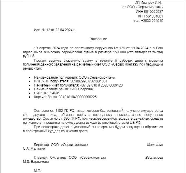 Пошаговая инструкция заполнения заявки