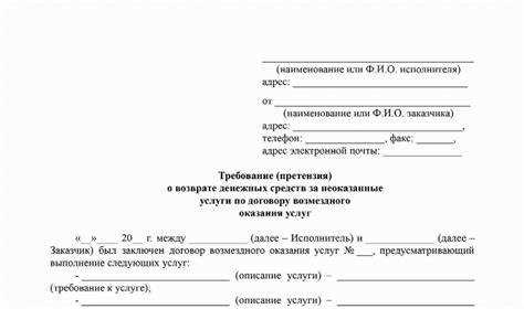 Причины возможного отказа в возврате