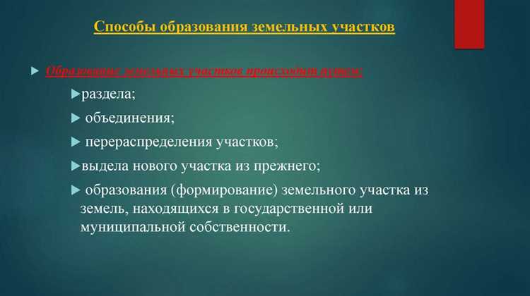 Порядок перехода прав при купле-продаже и наследовании