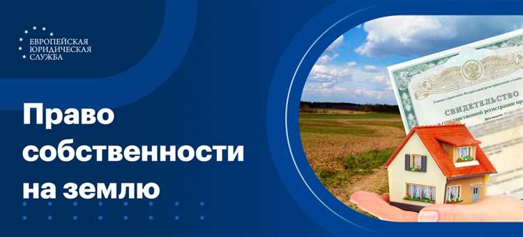 Критерии индивидуализации и кадастровый учет участка