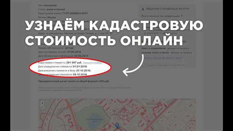 Какие факторы влияют на изменение кадастровой стоимости